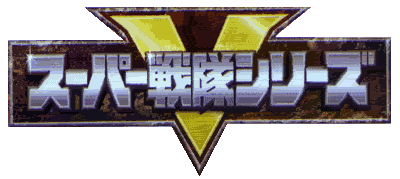 The New Sentai Series Logo