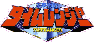Time Ranger Logo