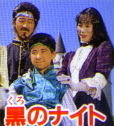 Brai and Geki's real parents