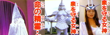 Clotho, Goddess of Life.  The Guardian of the Water of Life.  Same one, out of armor.